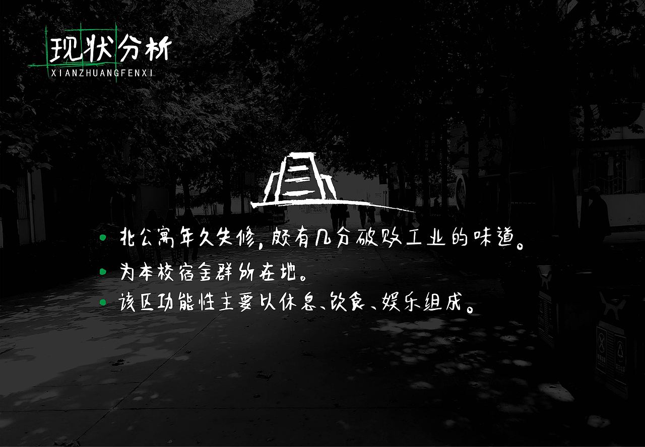 衡水学院北公寓导视系统设计（图ZMzA3MDg4NzY0） - 其他 - 站酷设计师想好了原创素材 - 站酷ZCOOL