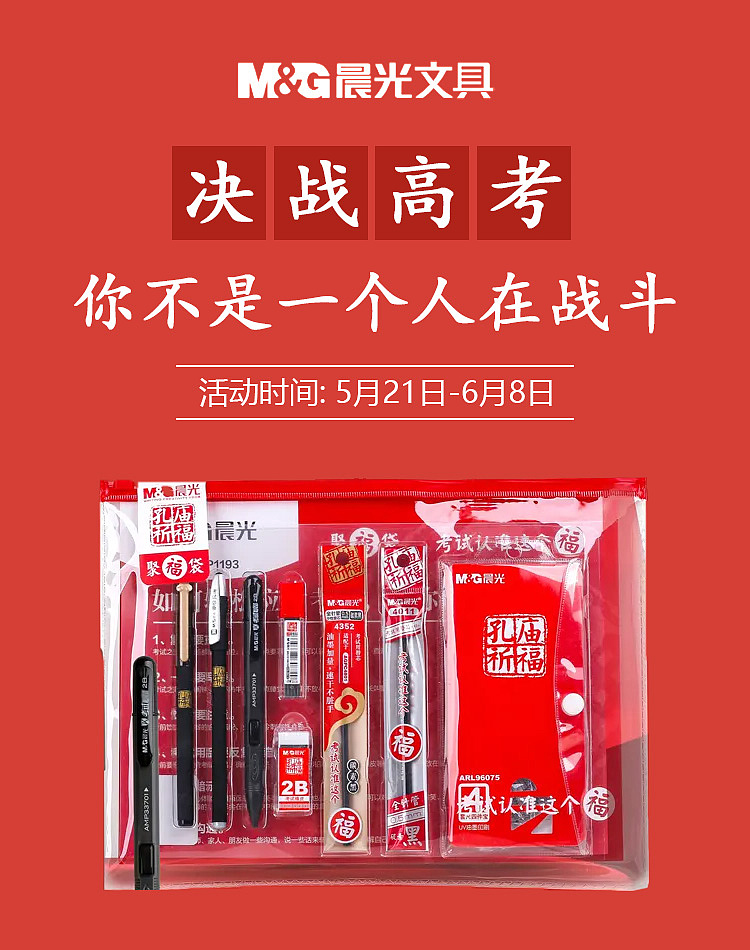 移动端电商设计-晨光文具（图ZMzYyOTEzMjQ4） - 文案/策划 - 站酷设计师CleverTing原创素材 - 站酷ZCOOL