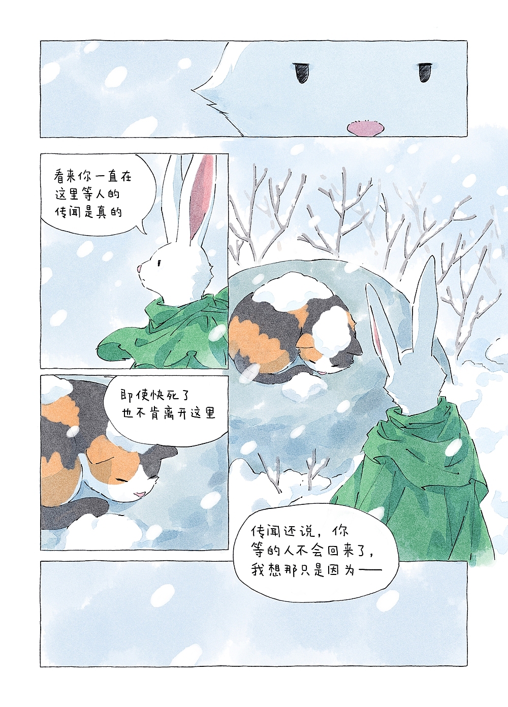 漫画【包包桃】第二话/地灵阿团（图ZMzM4NjA4NTA4） - 中/长篇漫画 - 站酷设计师包宅原创素材 - 站酷ZCOOL