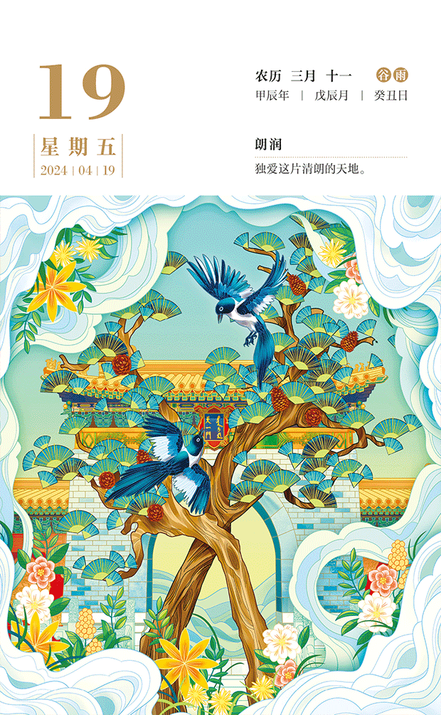 上新 | 2024《宫里上新日历》(图ZMzUzMjY1NjA4) - 包装 - 站酷设计师有礼有节原创素材 - 站酷ZCOOL