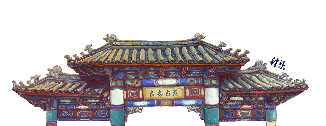 古建筑-牌坊（图ZMzIwNjIzMDAw） - 创作习作 - 站酷设计师肆柒king原创素材 - 站酷ZCOOL