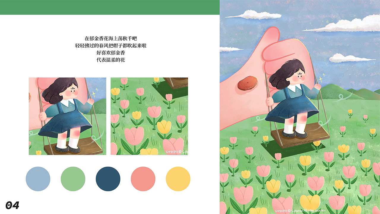 春日插画系列图总结（图ZMjk5MTk4MzYw） - 创作习作 - 站酷设计师Catherine_猪小乔原创素材 - 站酷ZCOOL