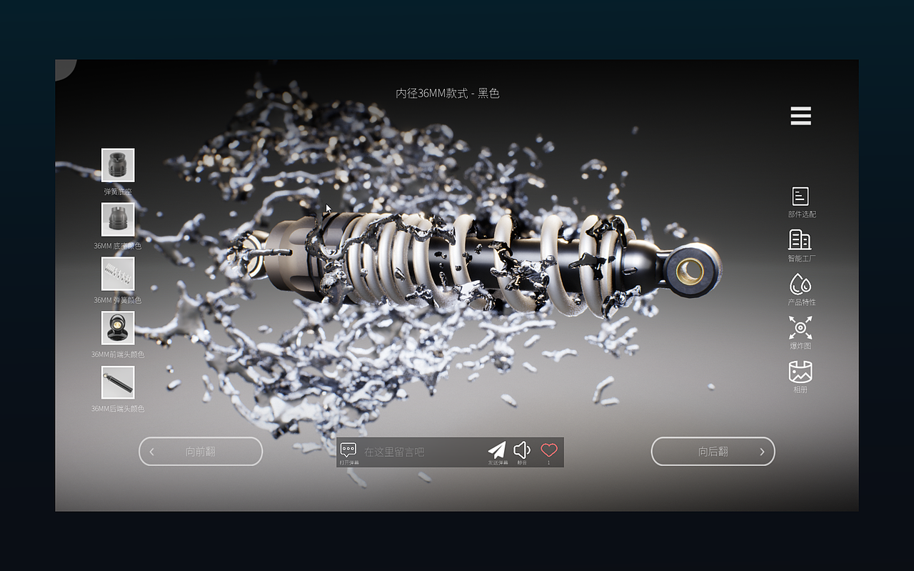 产品智能展示解决方案-UE4可视化（图ZMjk5NTE4NzQw） - 交互/UE - 站酷设计师三角鱼互动原创素材 - 站酷ZCOOL