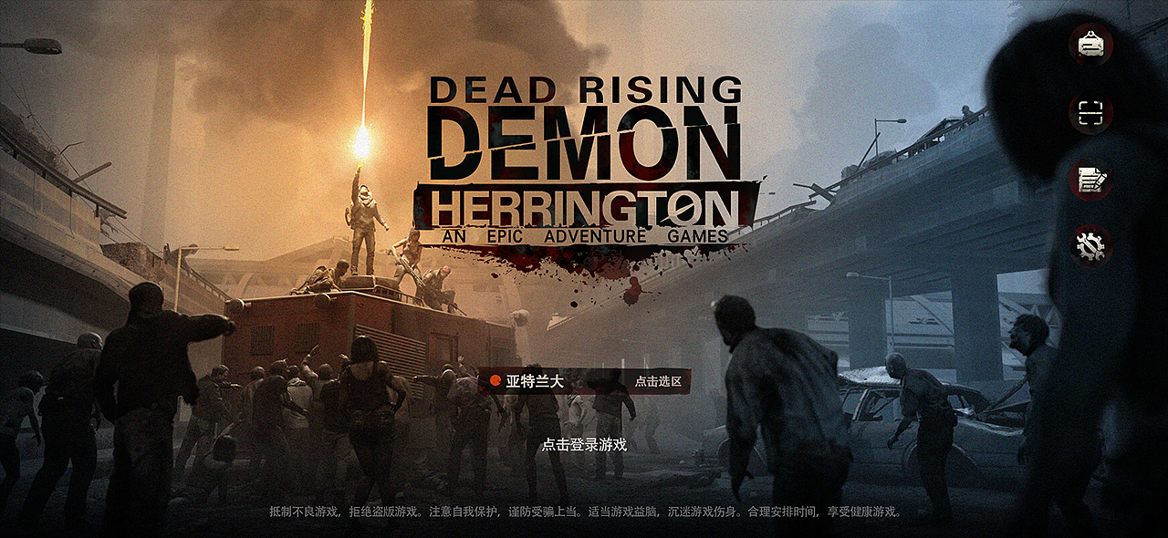 DEMON-末日生存SLG游戏UI-虚拟项目