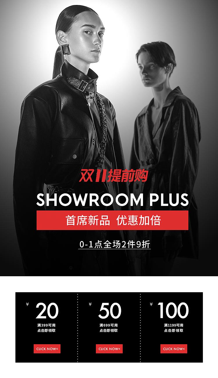 电商页面/首页/二级页