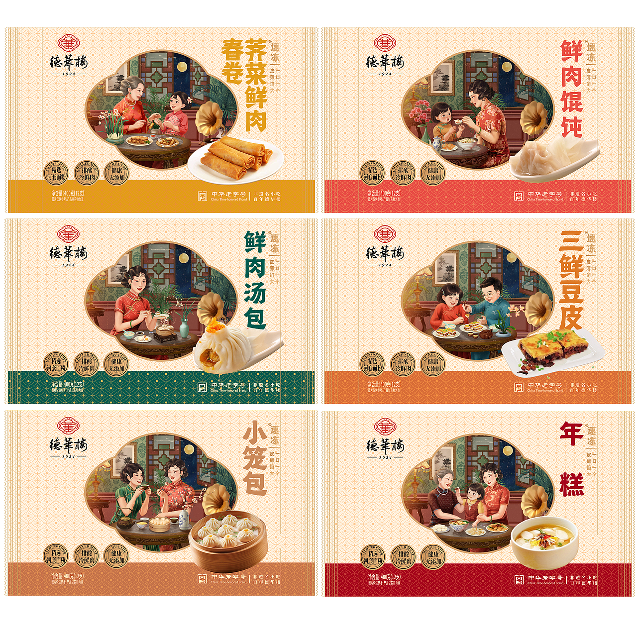 德华楼百年焕新预制产品包装升级/民国风包装插画设计