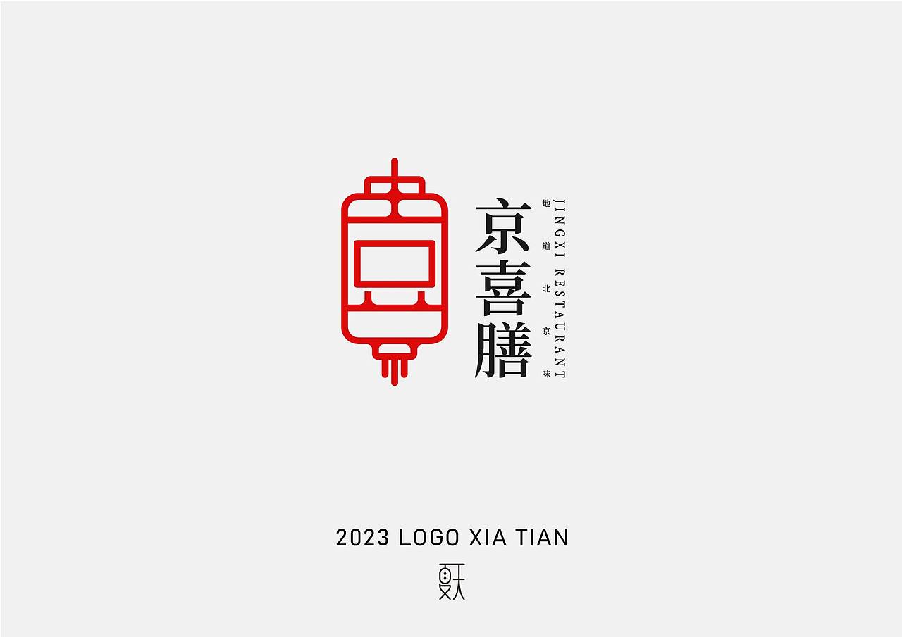 logo设计（图ZMzM1ODQ5MzQ4） - Logo - 站酷设计师秋夏末原创素材 - 站酷ZCOOL