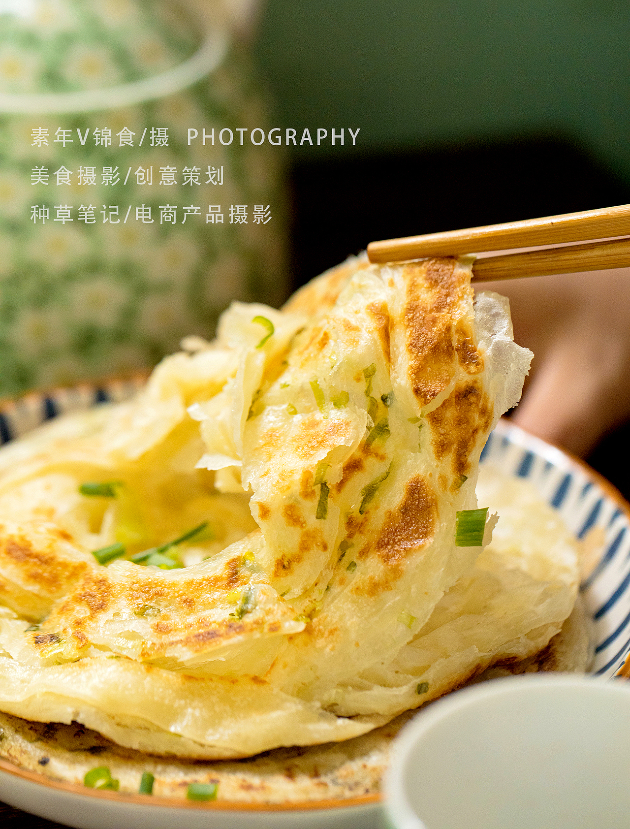 葱油饼拍摄/生活氛围感/面食摄影/手抓饼（图ZMzUyNDU1MTYw） - 美食摄影 - 站酷设计师宜昌锦食摄影原创素材 - 站酷ZCOOL