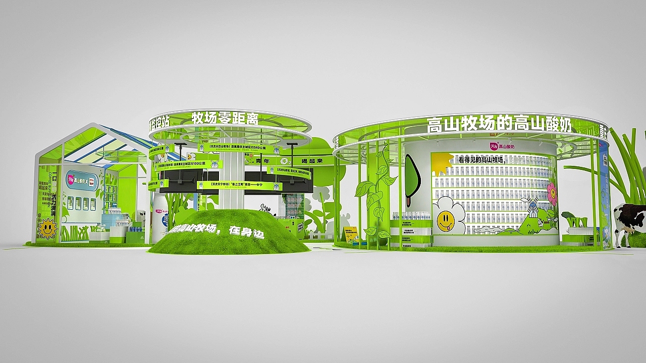 酸奶快闪展位设计效果图（图ZMzQ2MDg1NTQw） - 展陈设计 - 站酷设计师tu0808原创素材 - 站酷ZCOOL