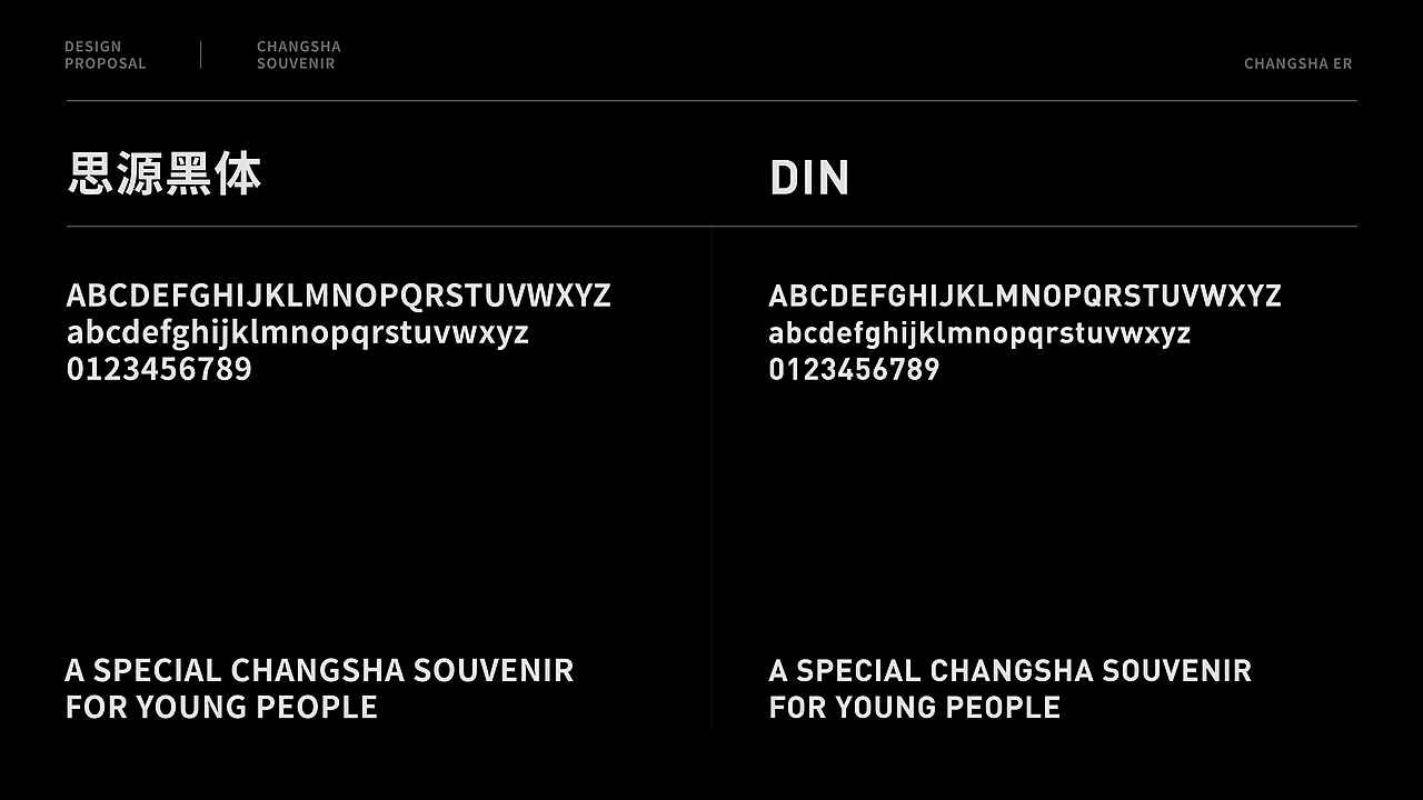 CSER 长沙伴手礼品牌logo设计