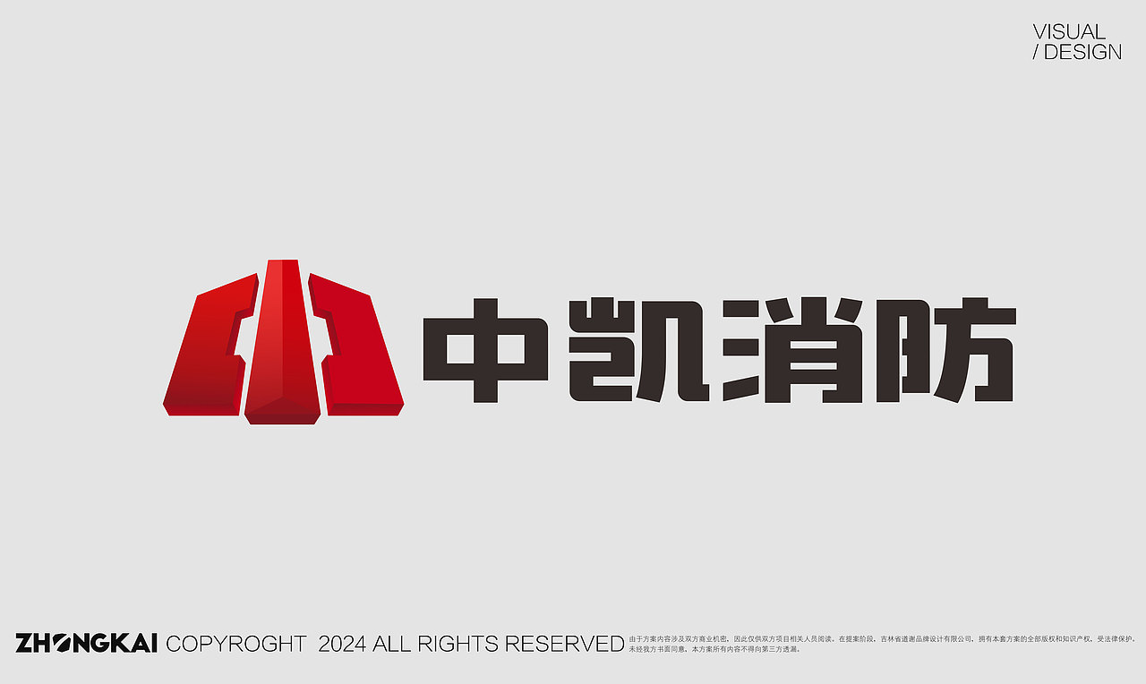 中凯消防vi设计