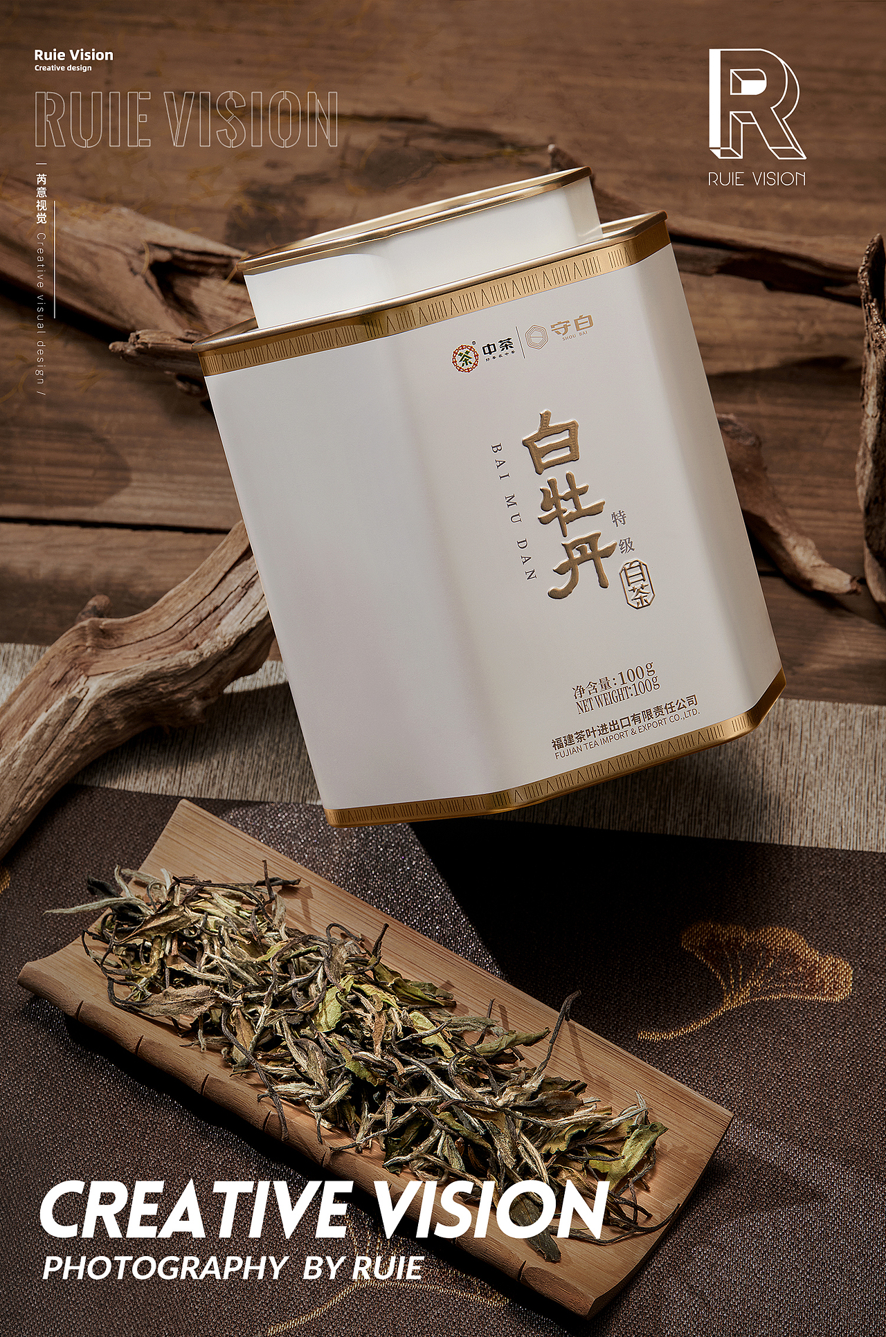 芮意视觉 | 中茶 · 白牡丹 × Ruie Vision（图ZMzIwMDI4MDky） - 产品摄影 - 站酷设计师芮意视觉设计原创素材 - 站酷ZCOOL