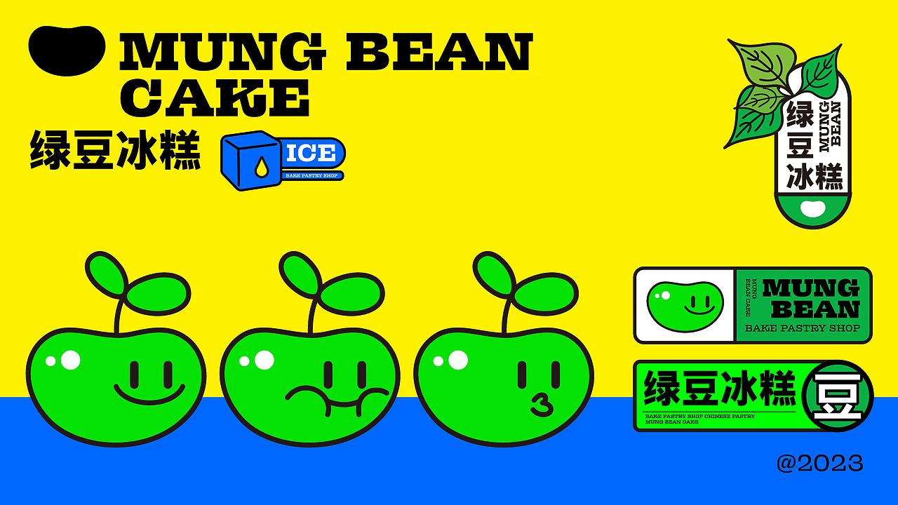 原创绿豆冰糕 | 包装设计