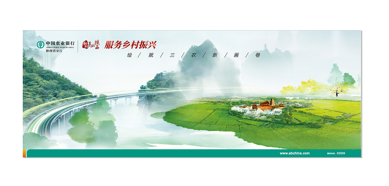 农业银行机场广告