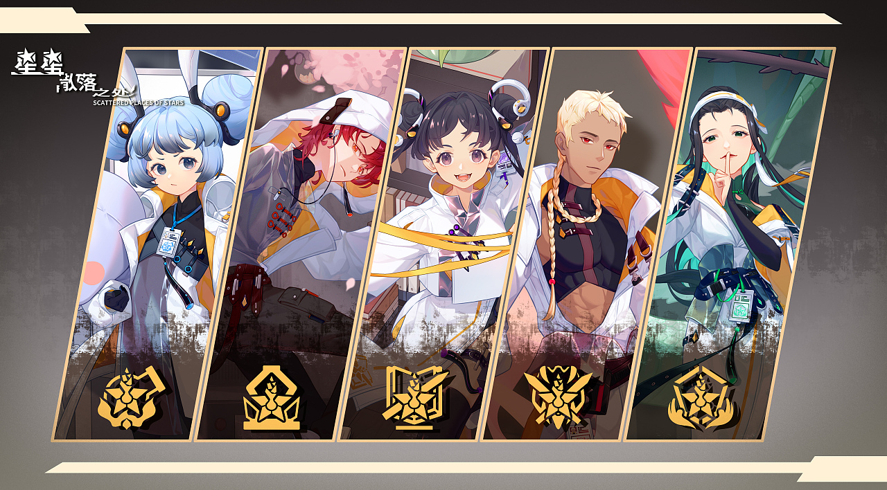 游戏角色设计《星星散落之处》（图ZMzAyOTg0ODAw） - 游戏原画 - 站酷设计师阡夏原创素材 - 站酷ZCOOL