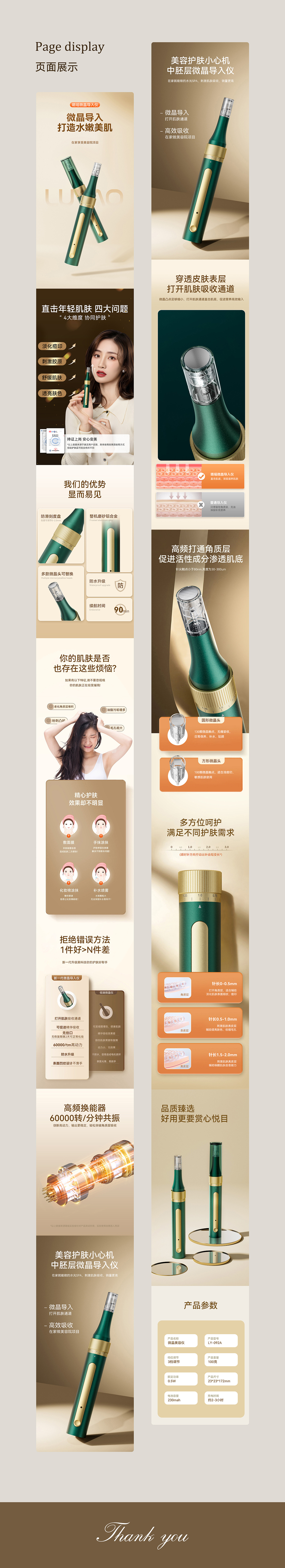 微晶仪/美容仪详情*1/电商设计/电商详情页（图ZMzU1NTUyNzUy） - 电商 - 站酷设计师Cheriry原创素材 - 站酷ZCOOL