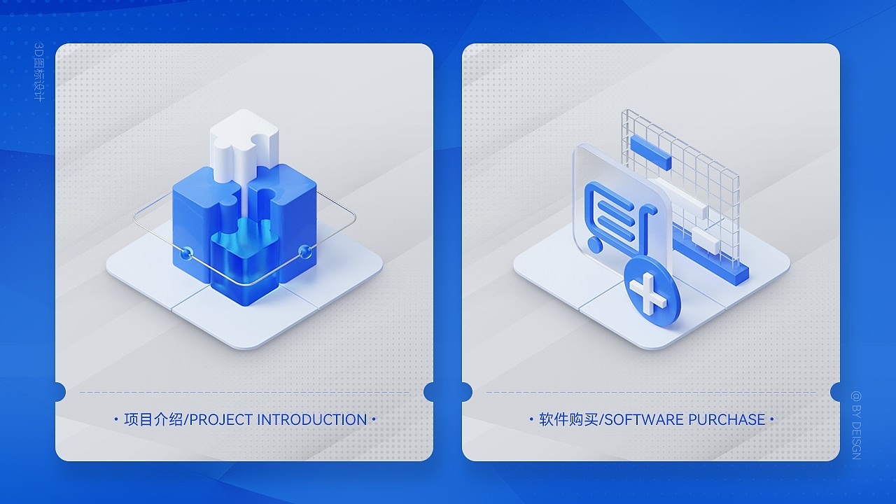 Blender三维图标设计（图ZMzI5MDYxMzAw） - 运营设计 - 站酷设计师博趣设计原创素材 - 站酷ZCOOL
