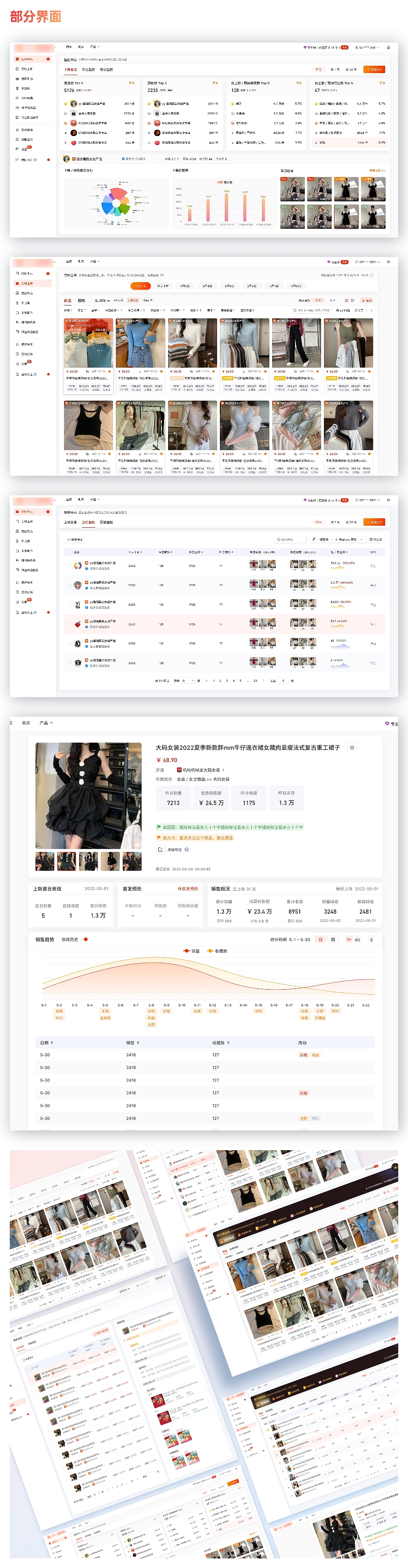 B端后台UI设计（图ZMzIxMzgwMDgw） - 软件界面 - 站酷设计师董露浠原创素材 - 站酷ZCOOL