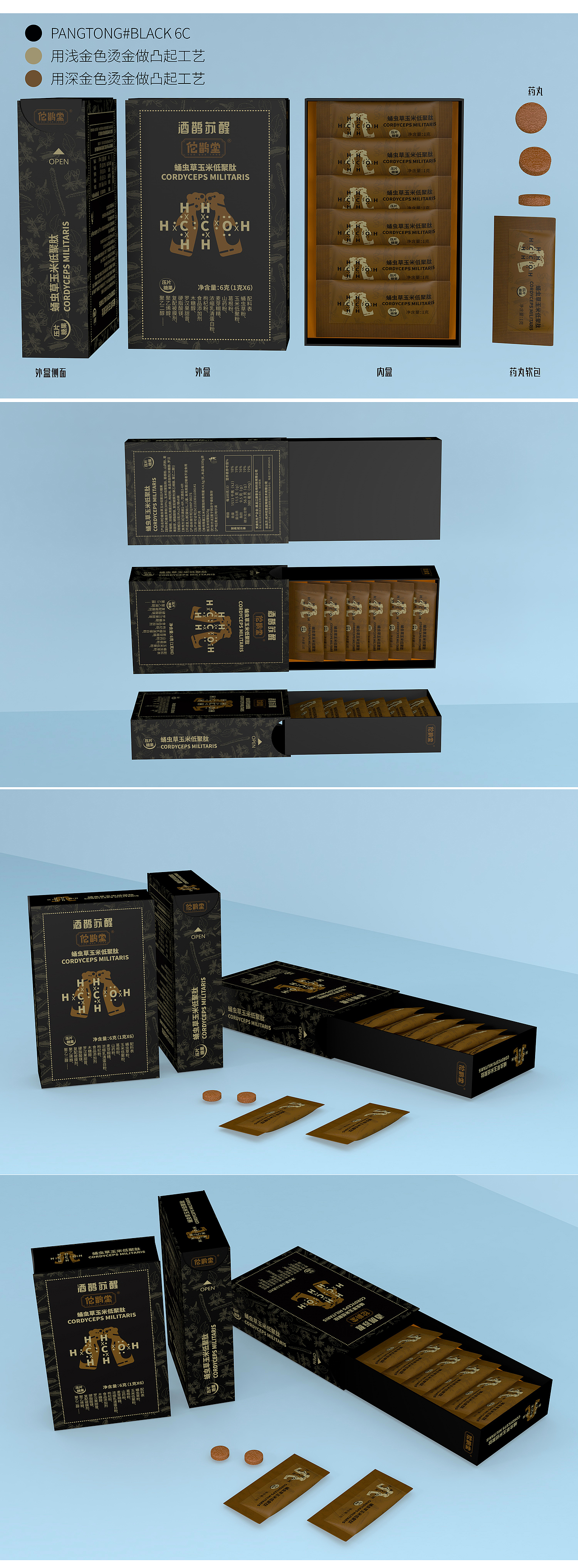 解酒片包装药品保健品包装平面设计（图ZMzQ3MDY5ODI0） - 包装 - 站酷设计师PINGPING啊原创素材 - 站酷ZCOOL