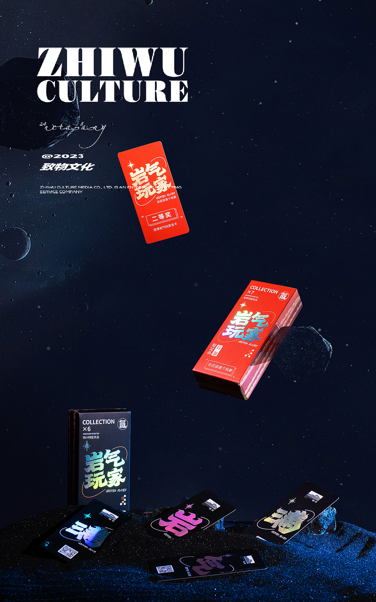 岩茶 礼盒｜产品拍摄｜专业拍茶（图ZMzQ1MTg2NDg4） - 产品摄影 - 站酷设计师致物文化原创素材 - 站酷ZCOOL