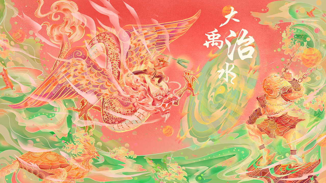 奇幻世界缘起东方|大禹治水（图ZMzU3NzMyNTEy） - 商业插画 - 站酷设计师游鹿子鹿原创素材 - 站酷ZCOOL