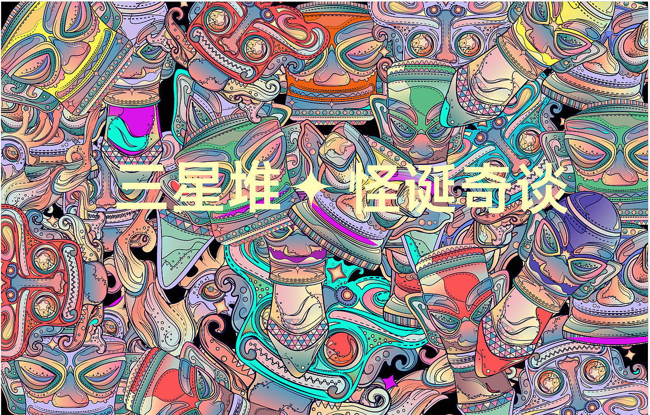 三星堆潮流插画设计（图ZMzYzNzIwOTM2） - 商业插画 - 站酷设计师yt晨阳原创素材 - 站酷ZCOOL