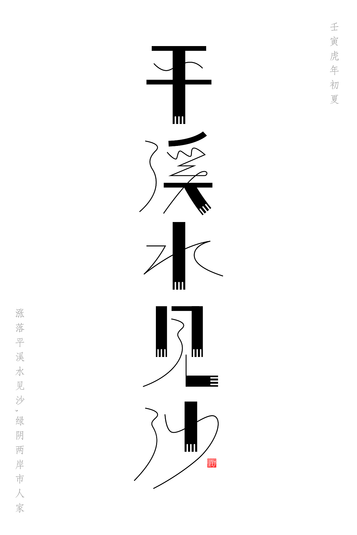 2022-H1字体设计集