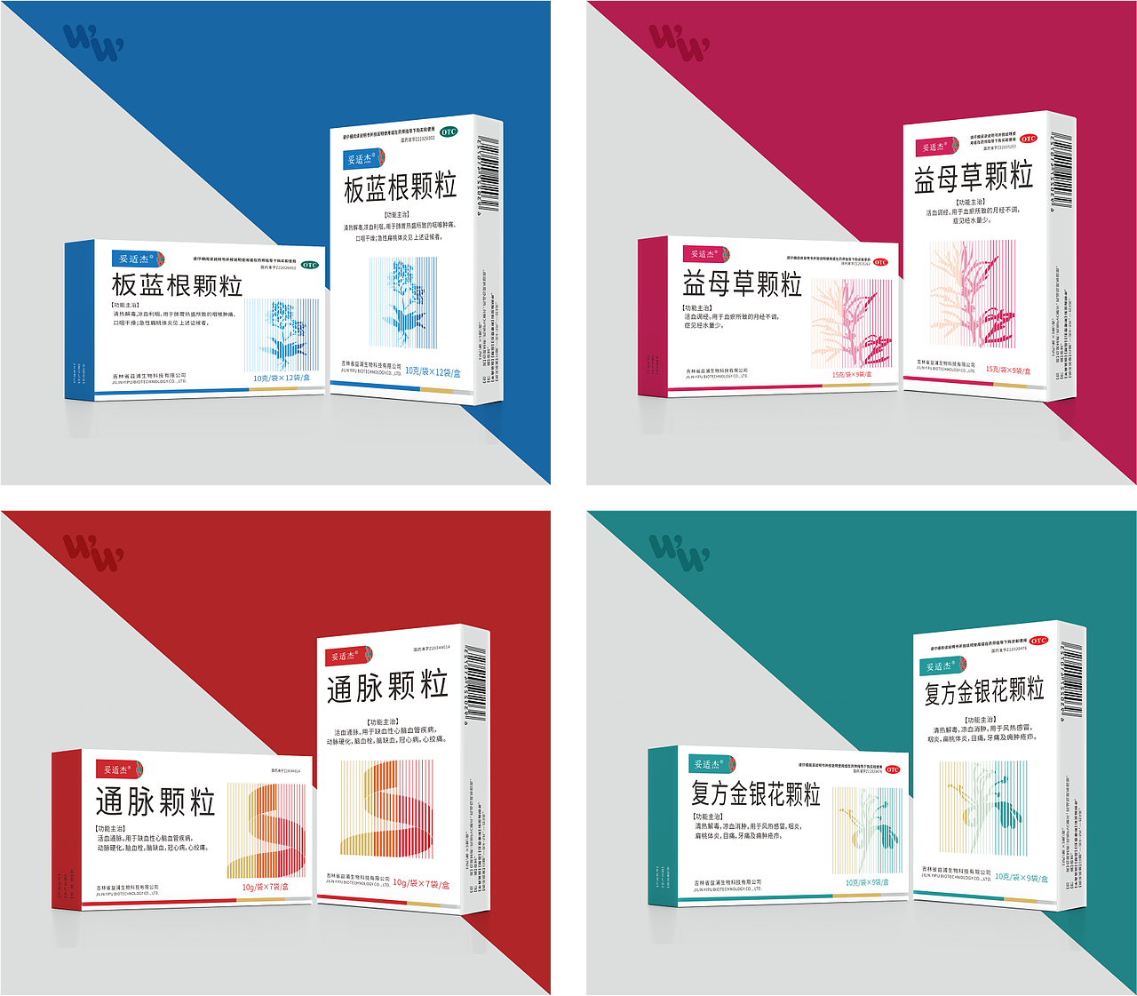 益浦药业系列包装（图ZMzcwNzIyOTYw） - 包装 - 站酷设计师维维设计原创素材 - 站酷ZCOOL