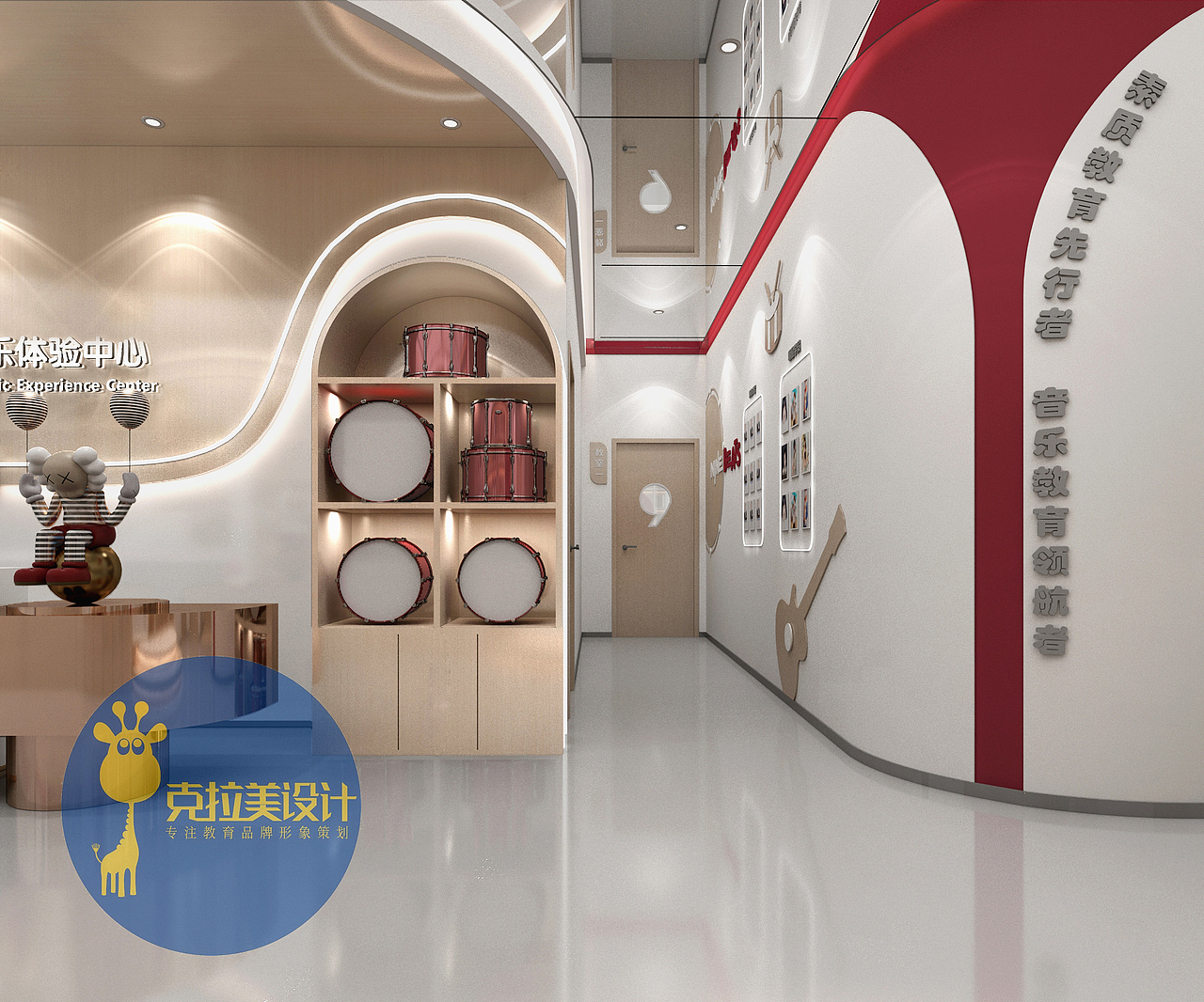 九拍音乐体验中心