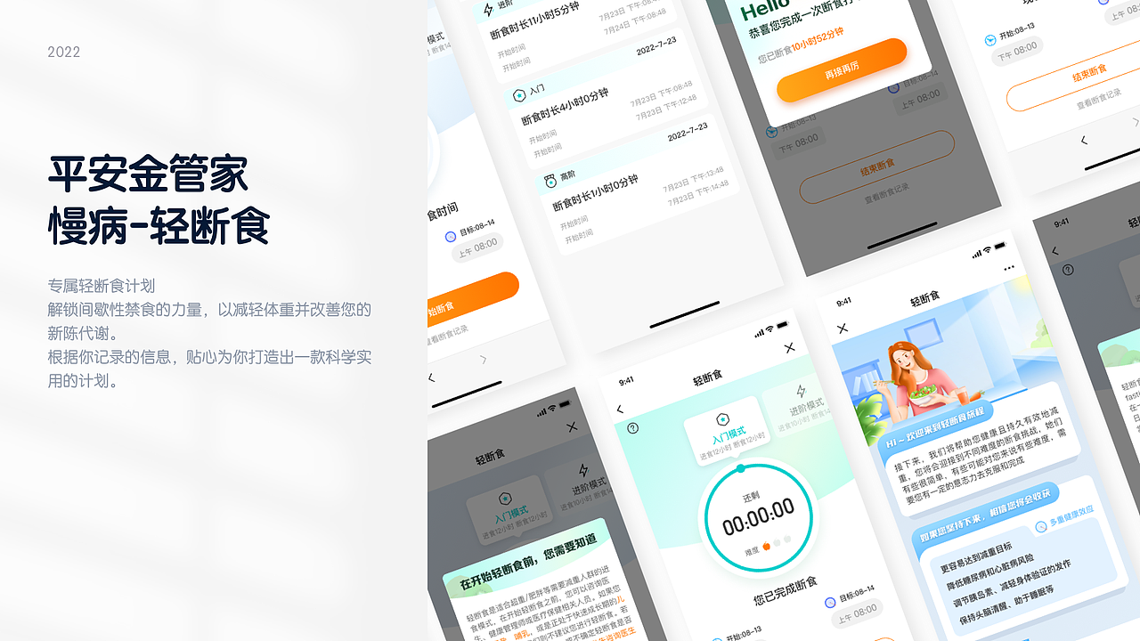 2023 个人作品集（图ZMzQwOTI3Njg4） - APP界面 - 站酷设计师_姚Jing原创素材 - 站酷ZCOOL