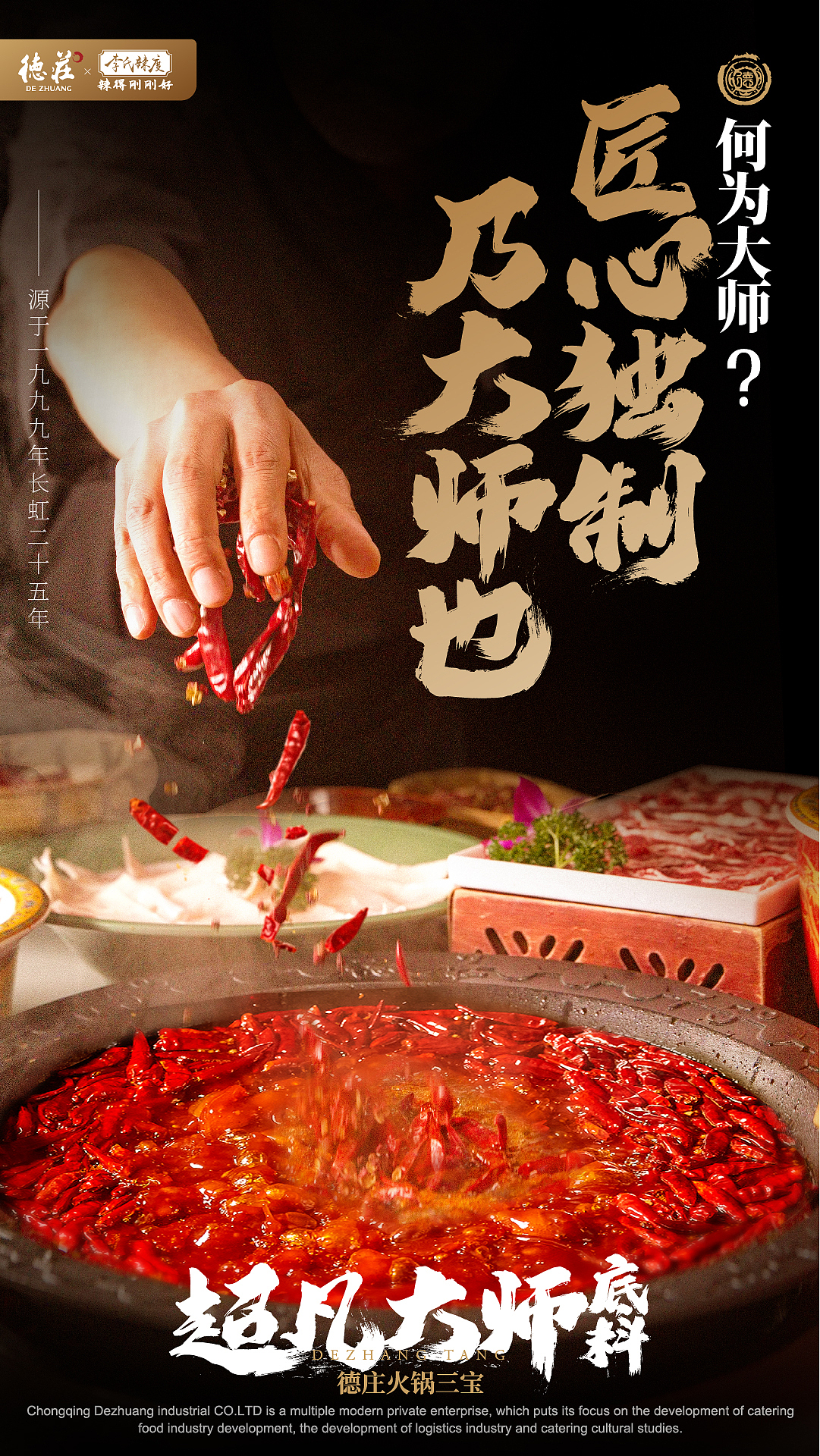 餐饮品牌菜品系列海报（图ZMzY4NzA0NjM2） - 海报 - 站酷设计师巫渔原创素材 - 站酷ZCOOL