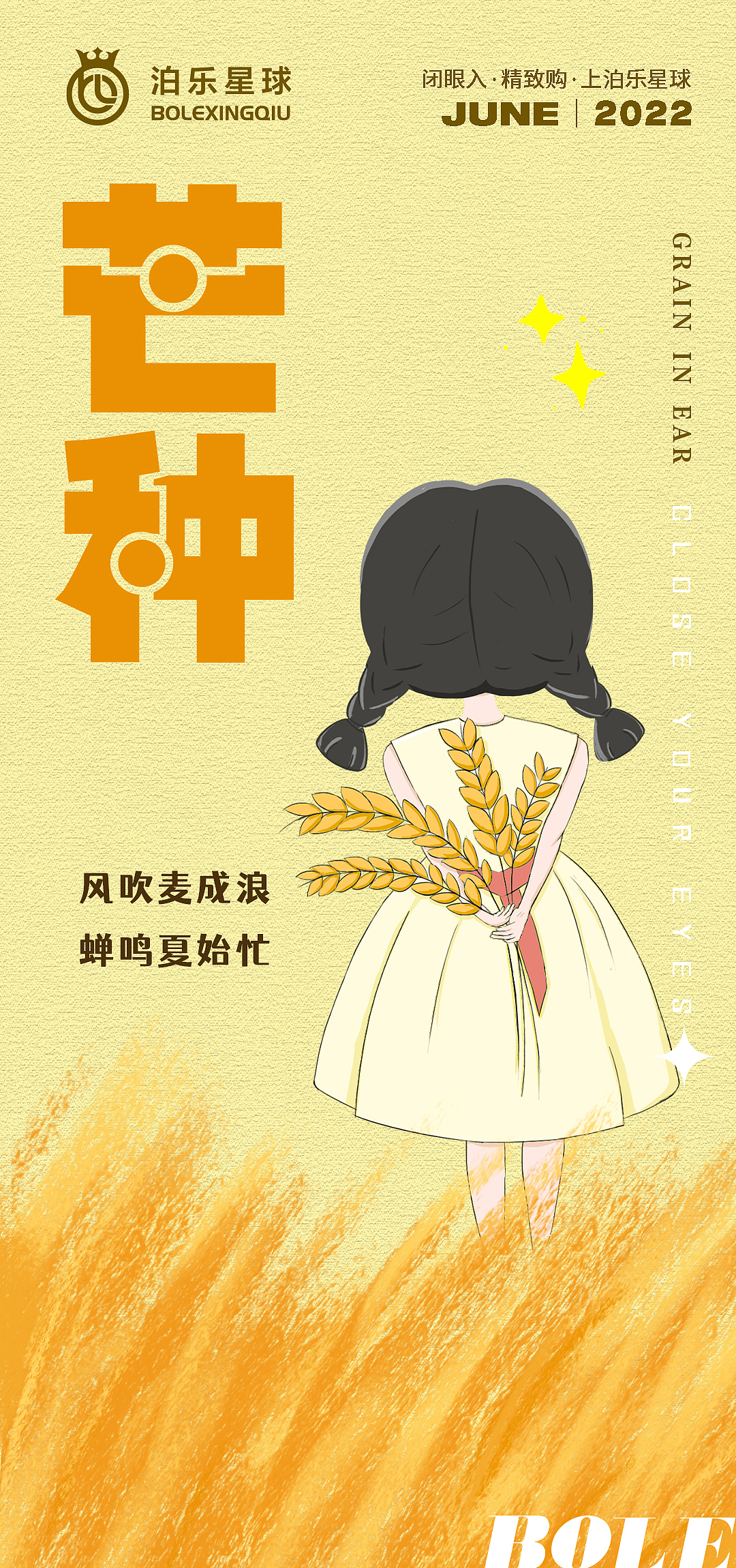 泊乐星球节气重大节日海报（图ZMzEwMTA0MTA4） - 海报 - 站酷设计师你是哪只小狐狸原创素材 - 站酷ZCOOL