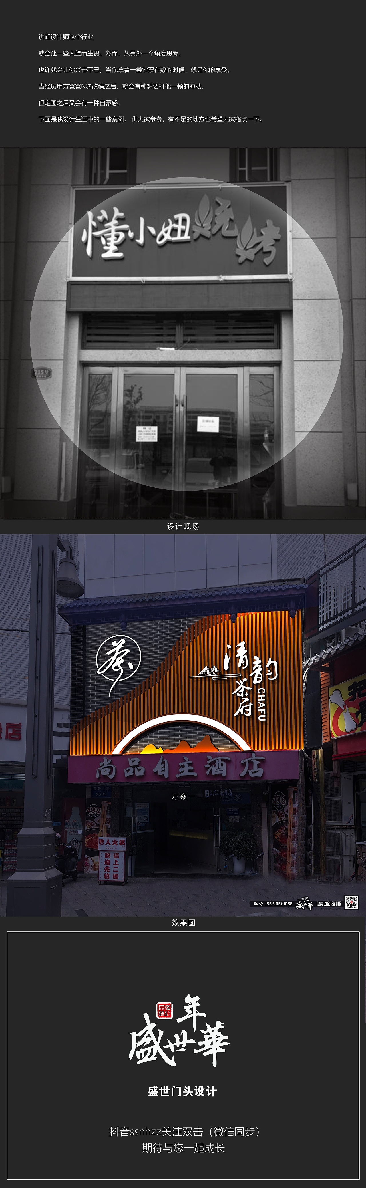 茶府#门头设计