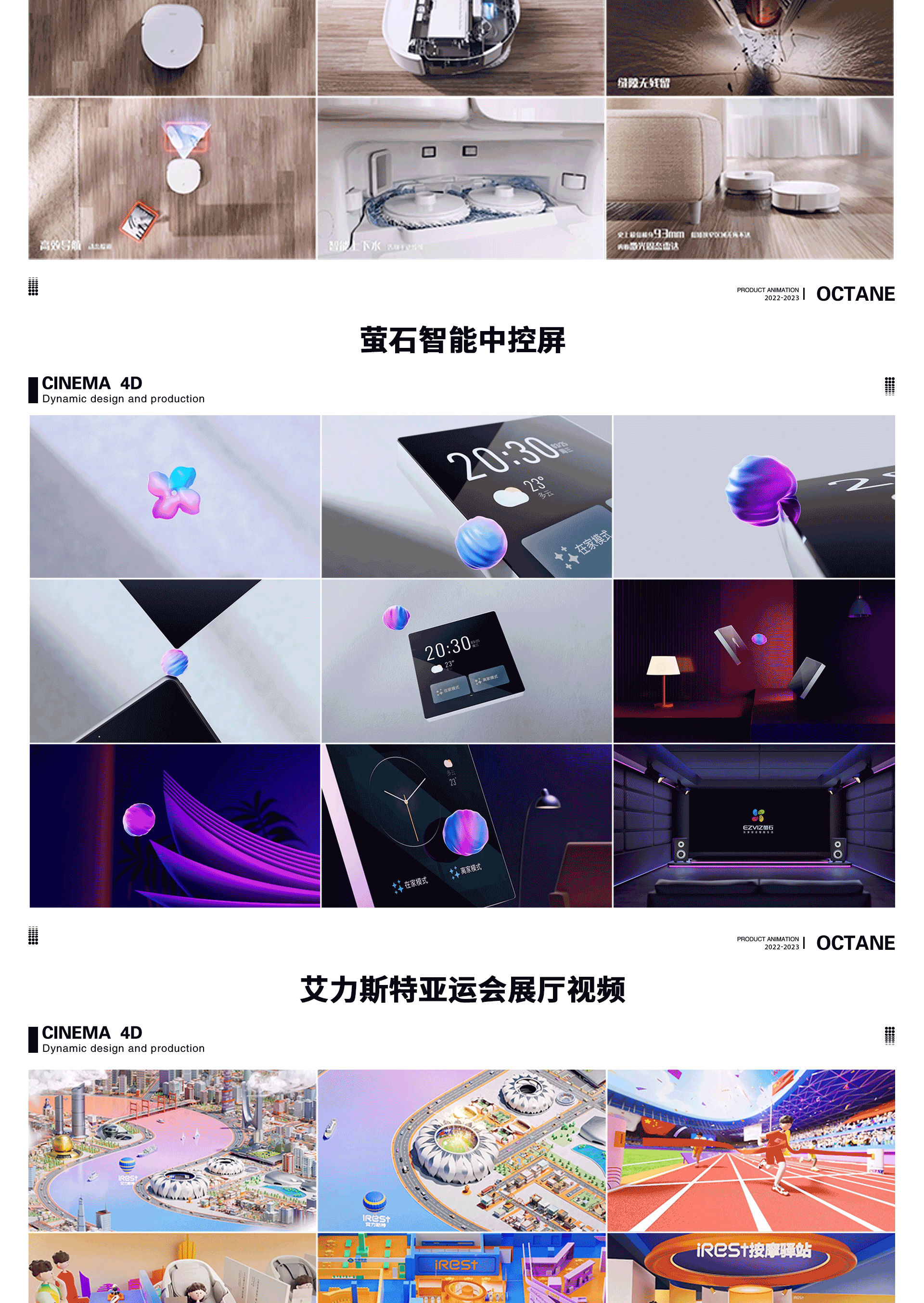 2022-2023三维产品动画合集