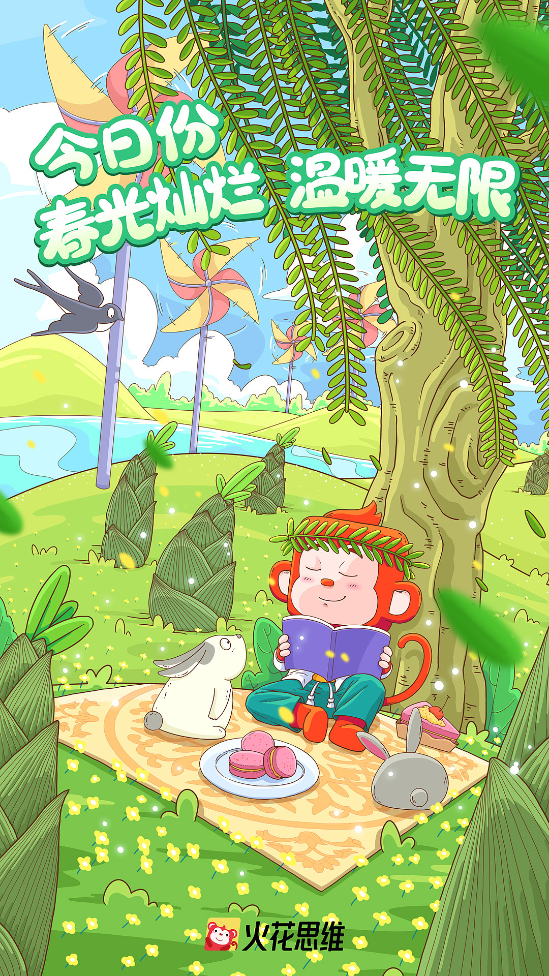 春天的气息（图ZMjk2ODgzMDI4） - 商业插画 - 站酷设计师大大大松原创素材 - 站酷ZCOOL