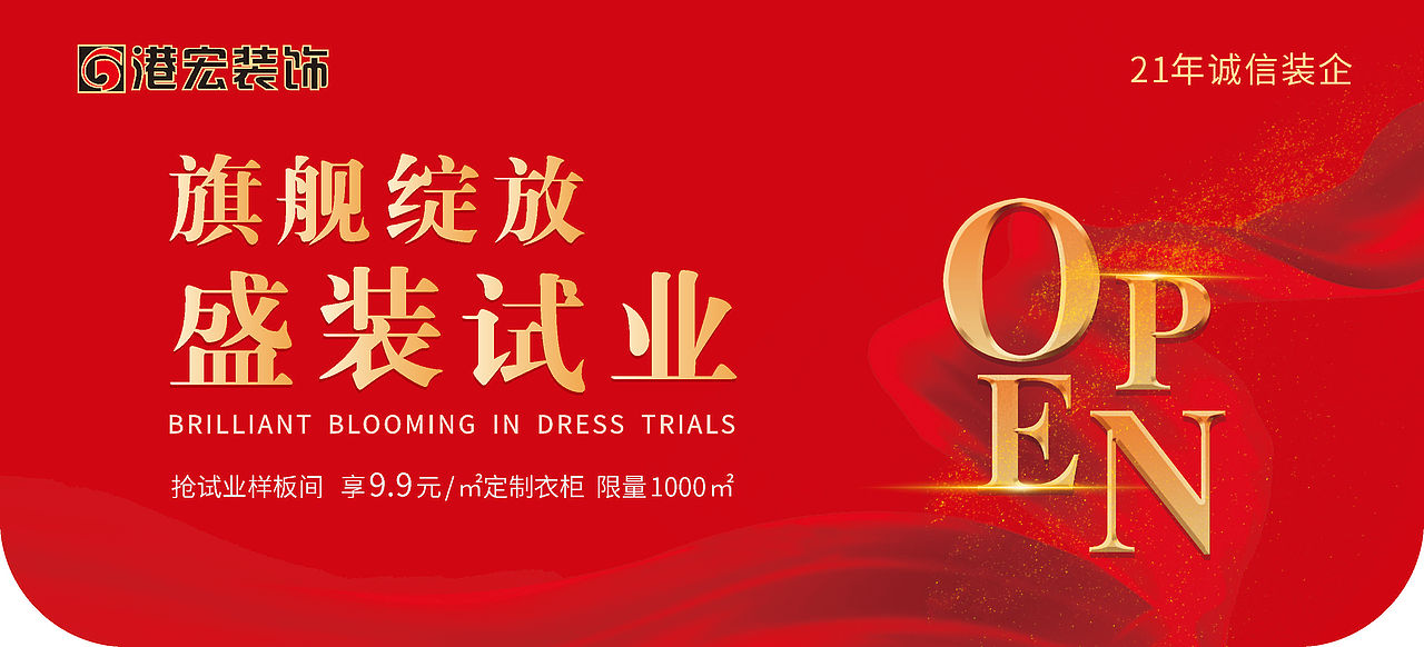 新店试业宣传物料（图ZMzM2MzY4NTUy） - 海报 - 站酷设计师进击中的HX原创素材 - 站酷ZCOOL