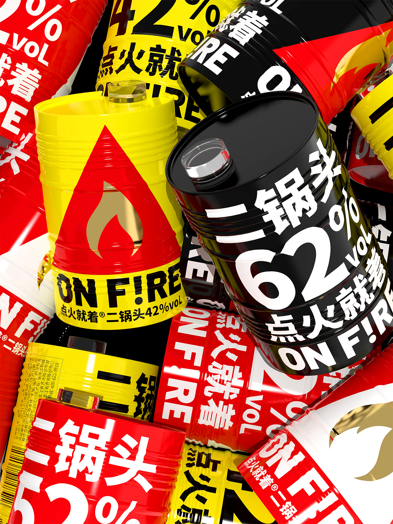 【氙品牌】点火就着二锅头酒包装设计