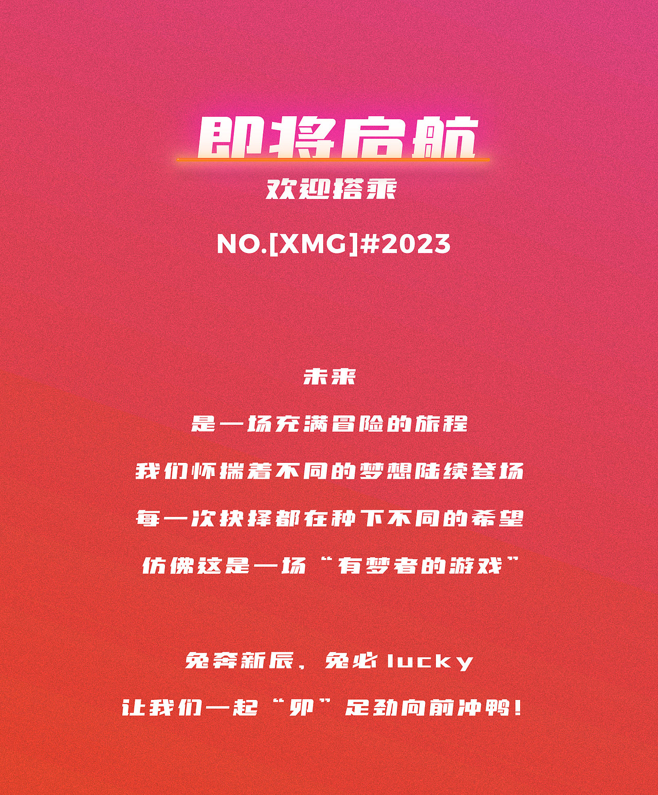 肖马高「造梦时光机」2023新年礼盒（图ZMzMxMDU2MDg0） - 包装 - 站酷设计师XMG肖马高原创素材 - 站酷ZCOOL