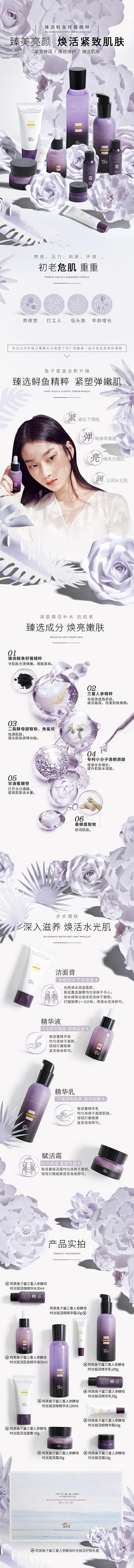 阿芙详情页（图ZMjk4OTY5MDU2） - 电商 - 站酷设计师秀秀秀秀秀秀原创素材 - 站酷ZCOOL