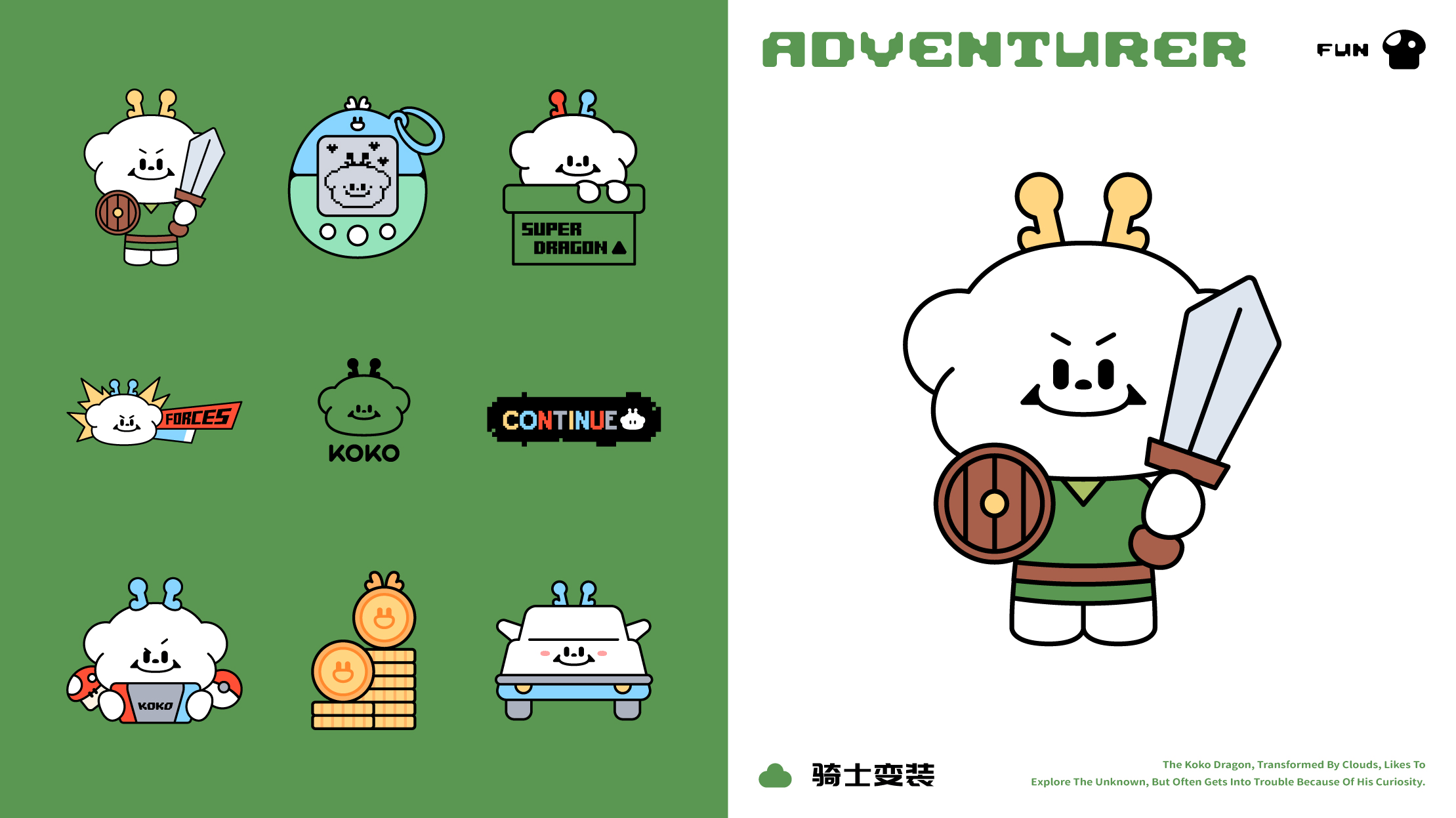 克克龙 KokoDragon - 龙年IP设计（图ZMzYxNDcyODQw） - IP形象 - 站酷设计师Fatboy伍胖胖原创素材 - 站酷ZCOOL
