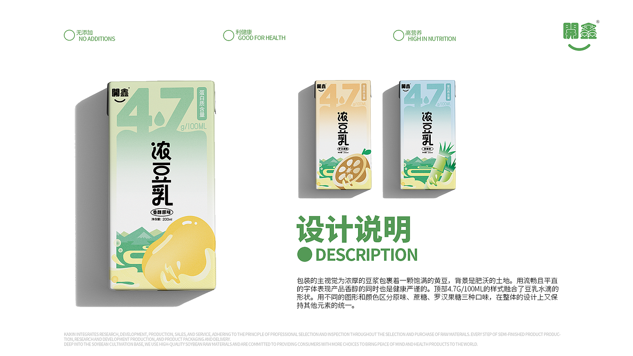4.7克蛋白质 開鑫浓豆乳包装设计（图ZMzUxODg3MzY4） - 商业插画 - 站酷设计师凉升原创素材 - 站酷ZCOOL