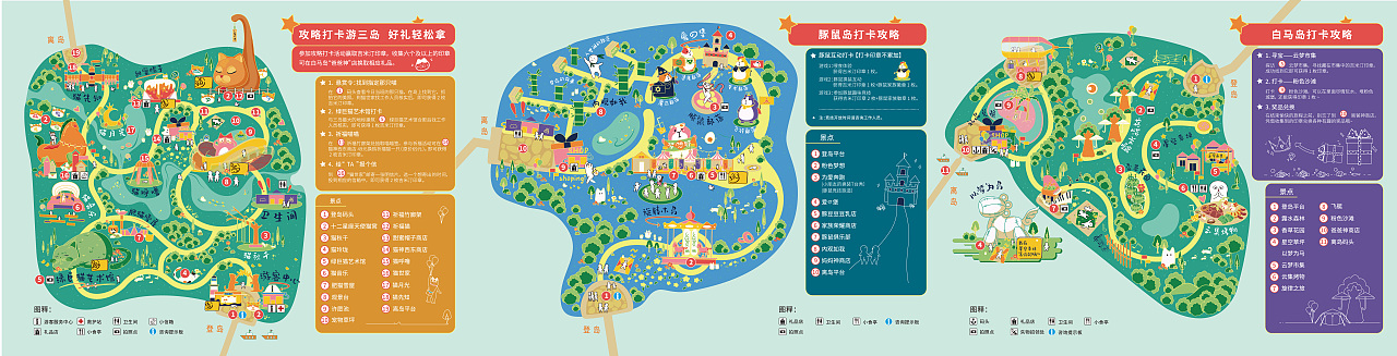 三岛奇遇记地图指南&撸猫指南&景区VI&文创衍生品