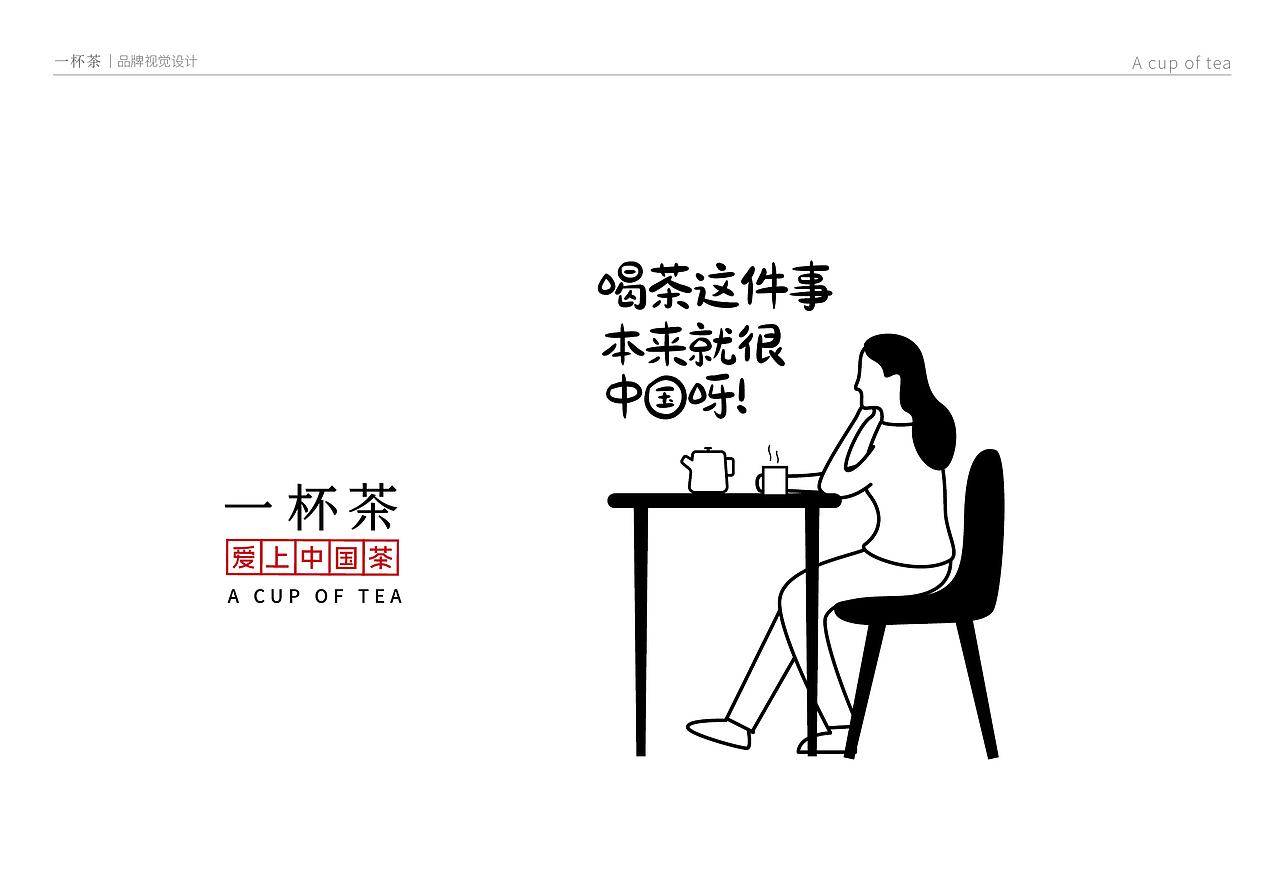 CI品牌全案设计策划 包装 茶饮品牌设计 新中式茶饮（图ZMzIwOTc4MTE2） - 品牌 - 站酷设计师li青山设计原创素材 - 站酷ZCOOL