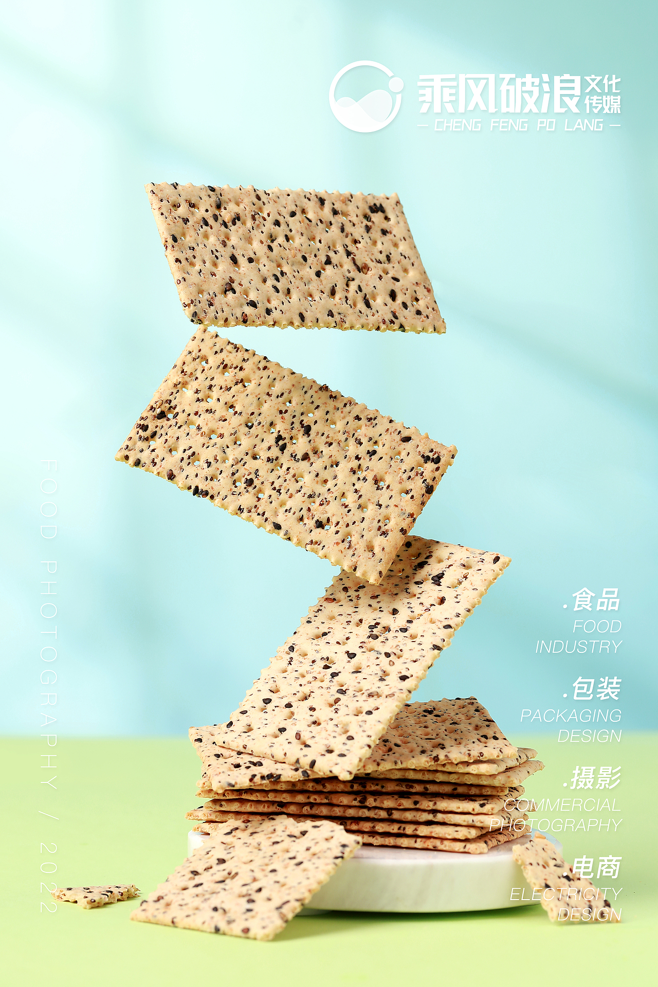 休闲零食 | 电商饼干拍摄 x 厦门乘风破浪（图ZMzI1NTcxMTk2） - 美食摄影 - 站酷设计师乘风破浪文化传媒原创素材 - 站酷ZCOOL