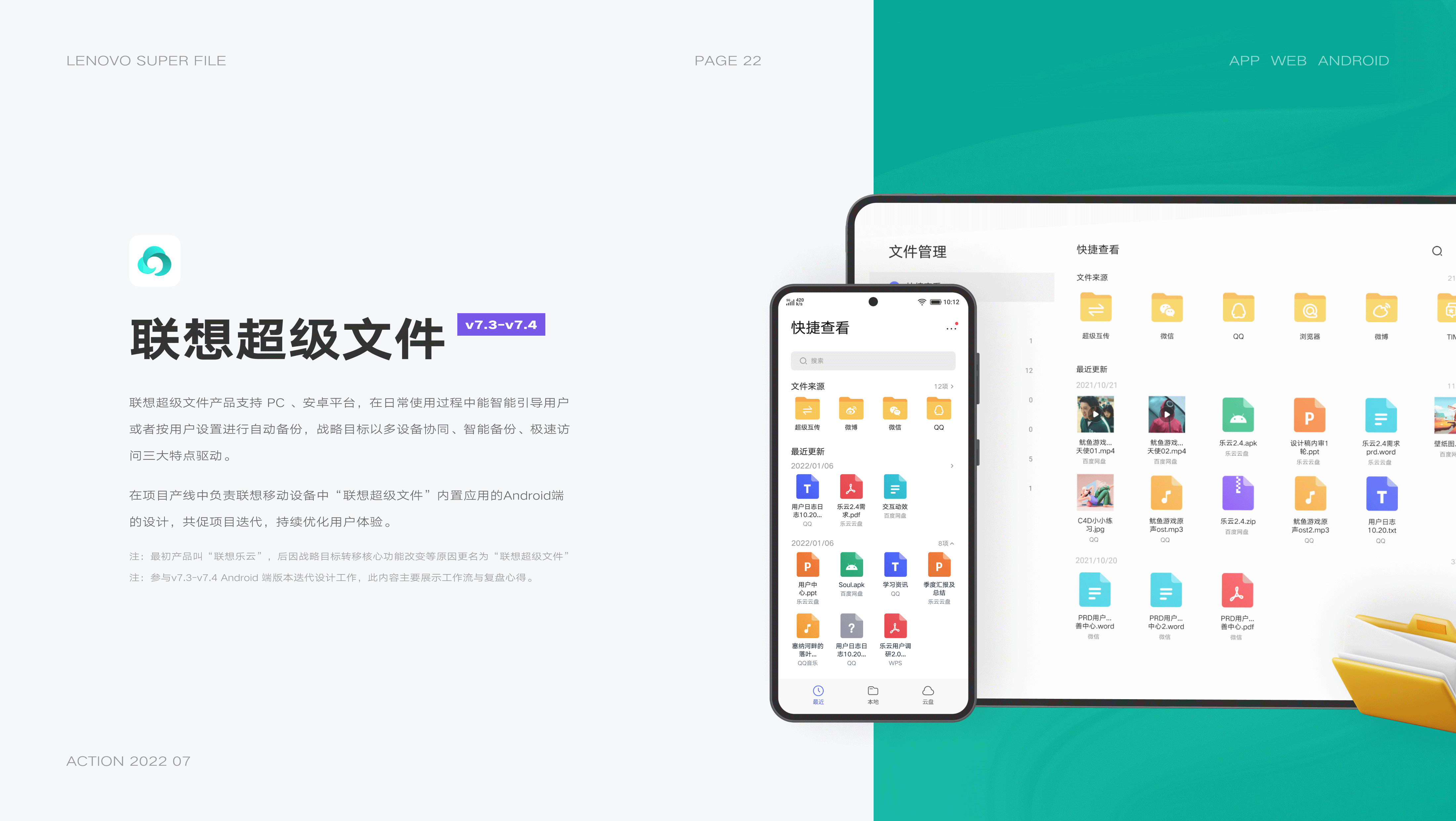 「2021-2022」UI作品集（图ZMzI5MTYwOTg4） - APP界面 - 站酷设计师普糯米修斯原创素材 - 站酷ZCOOL