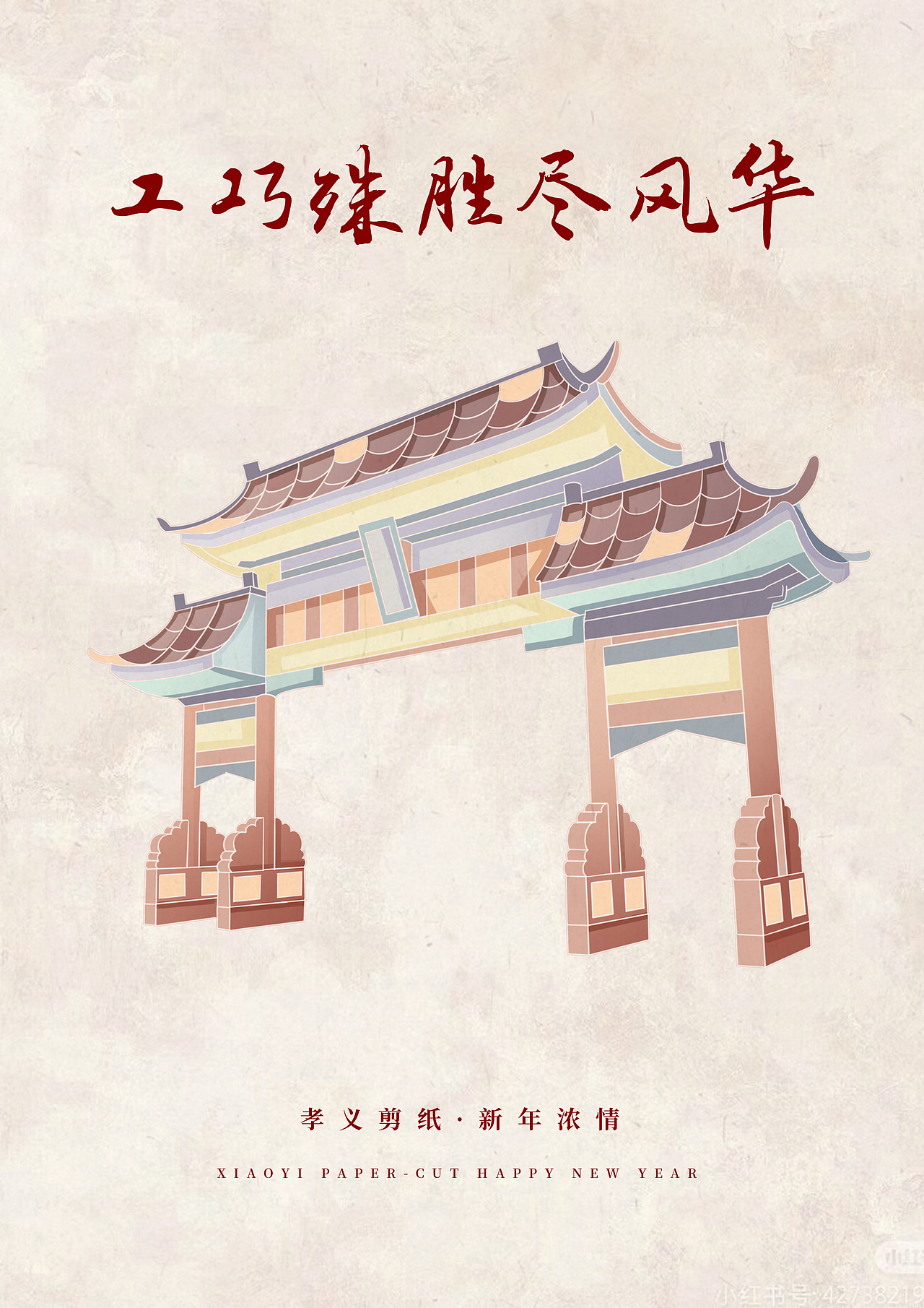 孝义剪纸 新年浓情（图ZMzQyNTg3NzU2） - 商业插画 - 站酷设计师斌铭原创素材 - 站酷ZCOOL