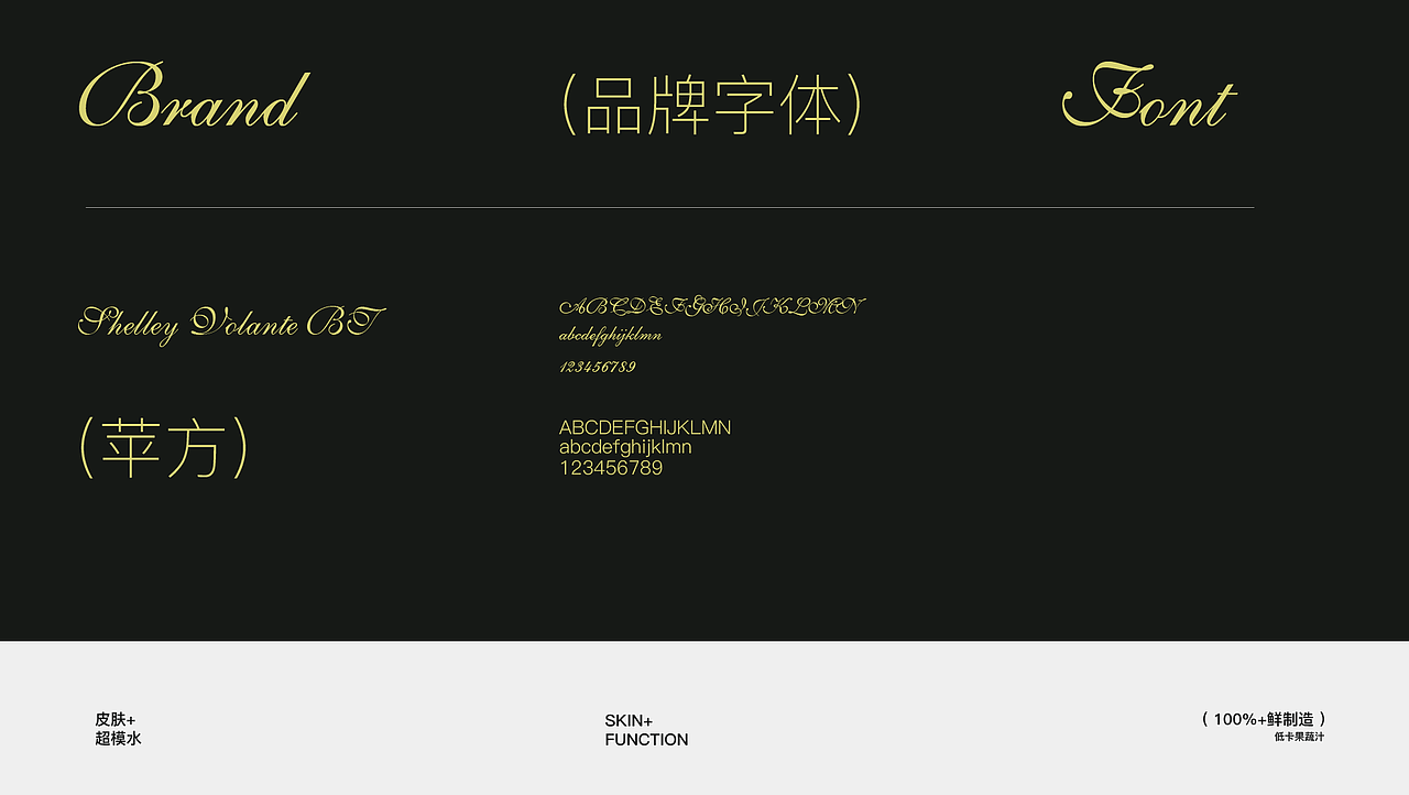 茶绪 - 低卡果蔬汁全案设计/包装设计/物料设计/VI设计