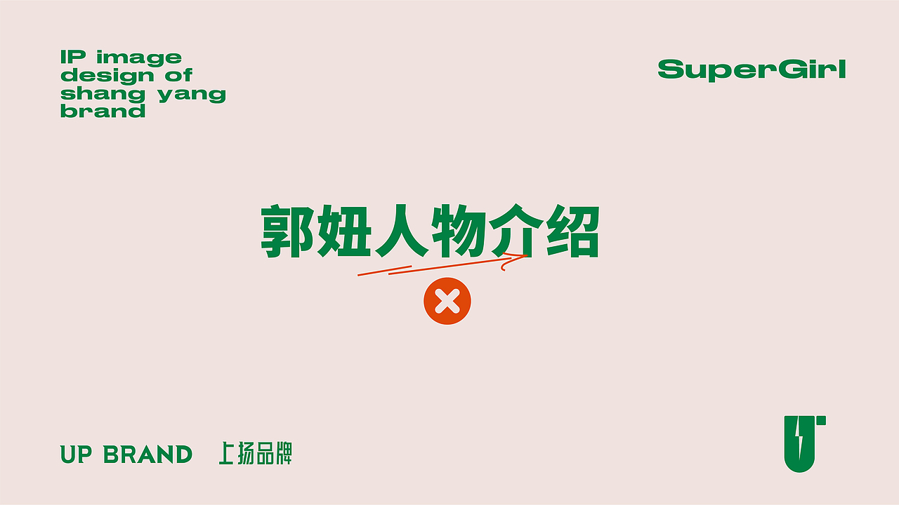 郭妞小郡肝串串