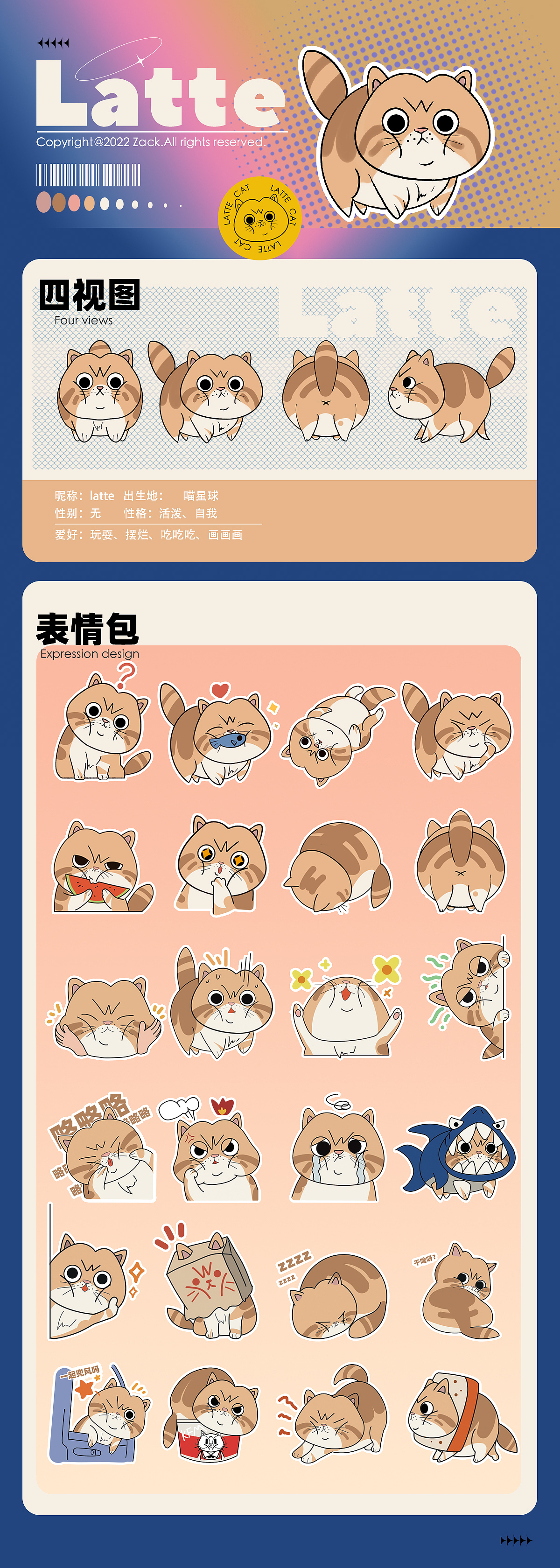 IP&表情包｜拿铁喵F（图ZMzE0Njc3NDgw） - IP形象 - 站酷设计师ZACK插画原创素材 - 站酷ZCOOL
