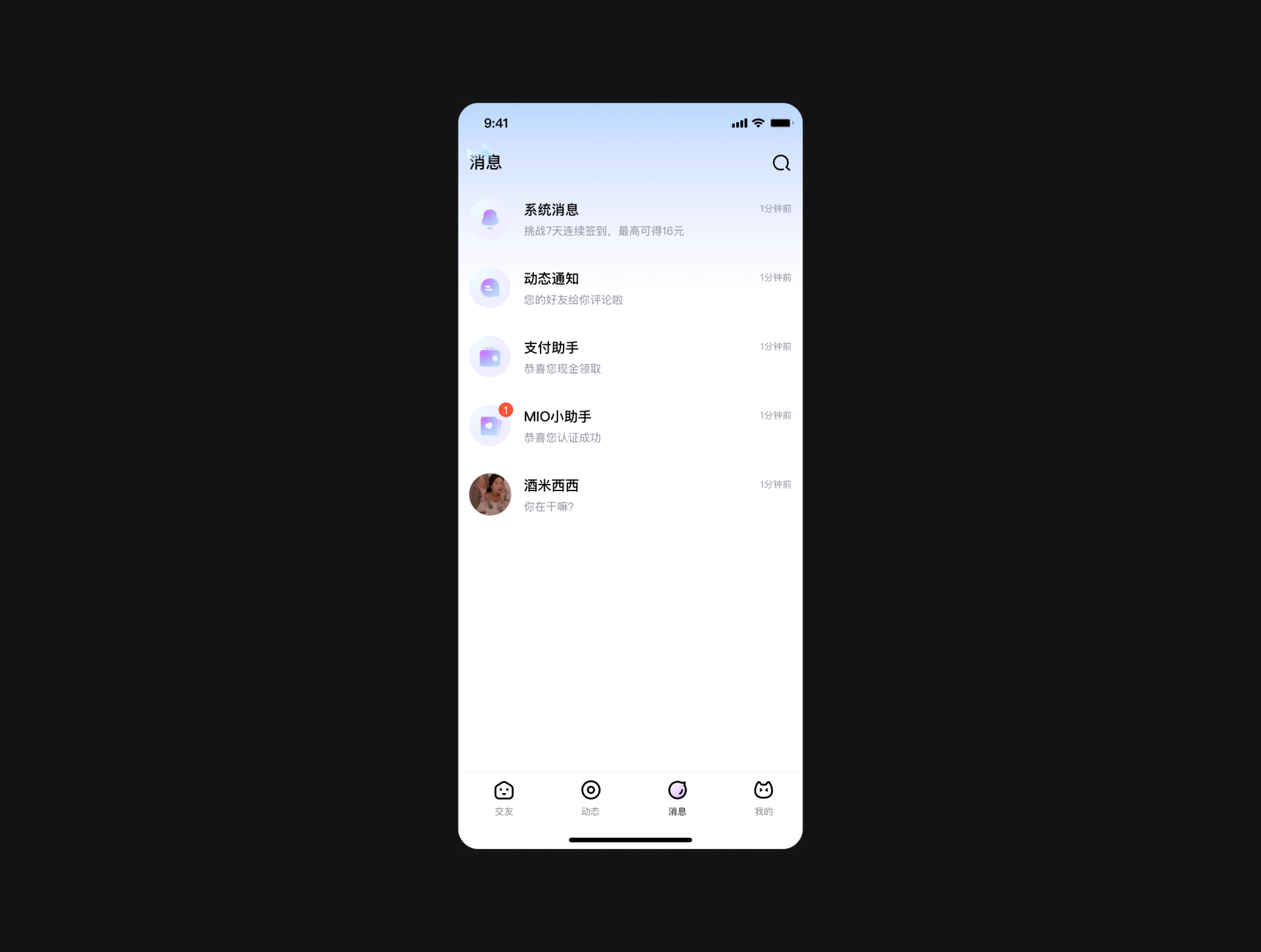 MIO语音社交